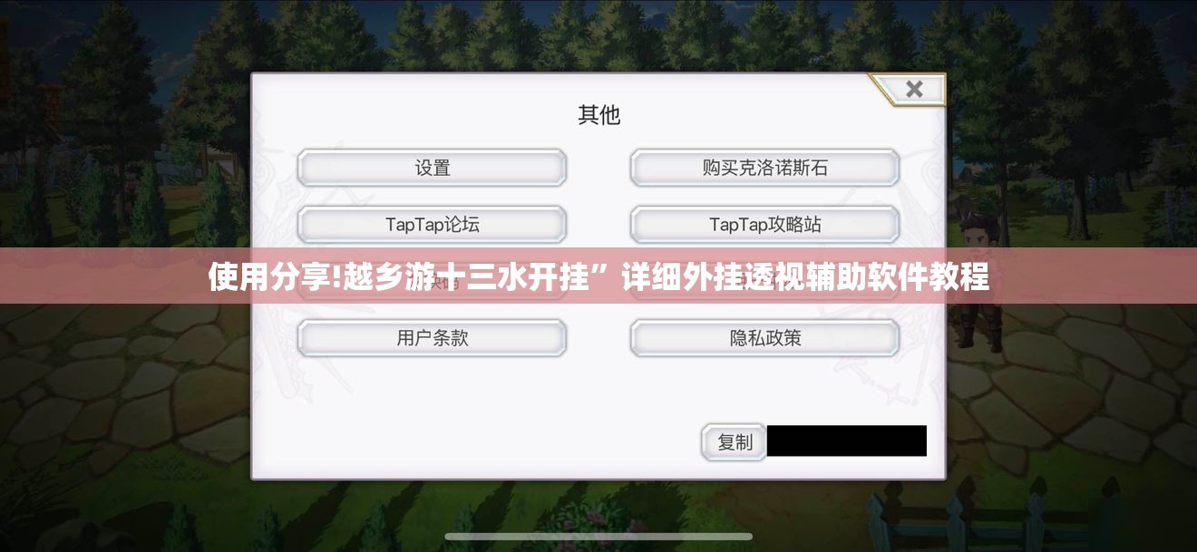 使用分享!越乡游十三水开挂	”详细外挂透视辅助软件教程