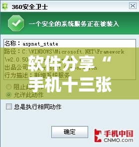 软件分享“手机十三张可以开挂吗”详细开挂教程