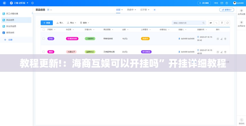 教程更新!：海商互娱可以开挂吗”开挂详细教程