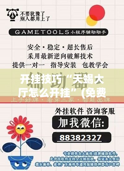 开挂技巧“天蝎大厅怎么开挂”(免费)开挂辅助教学(最新辅助开挂教程)