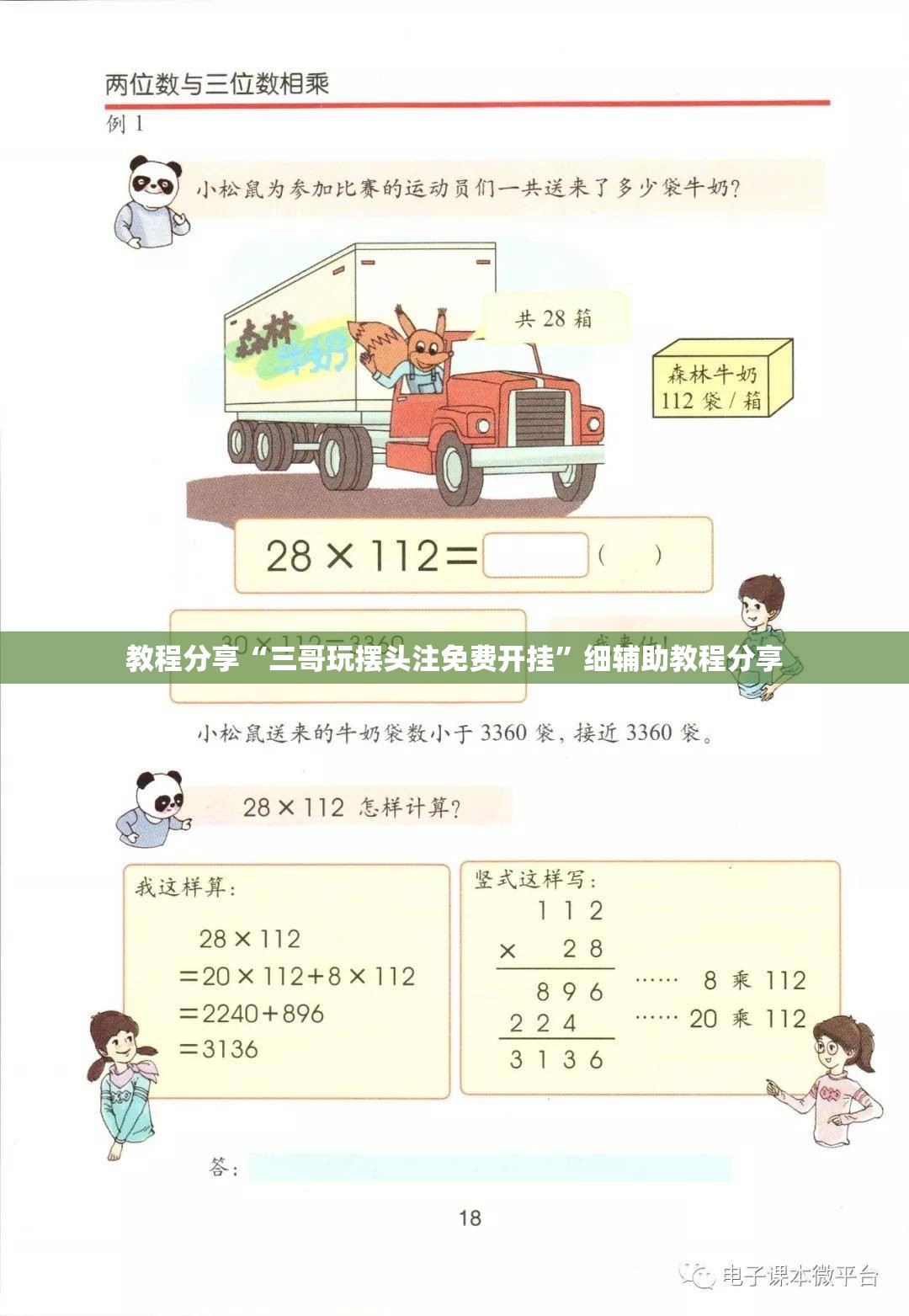教程分享“三哥玩摆头注免费开挂”细辅助教程分享