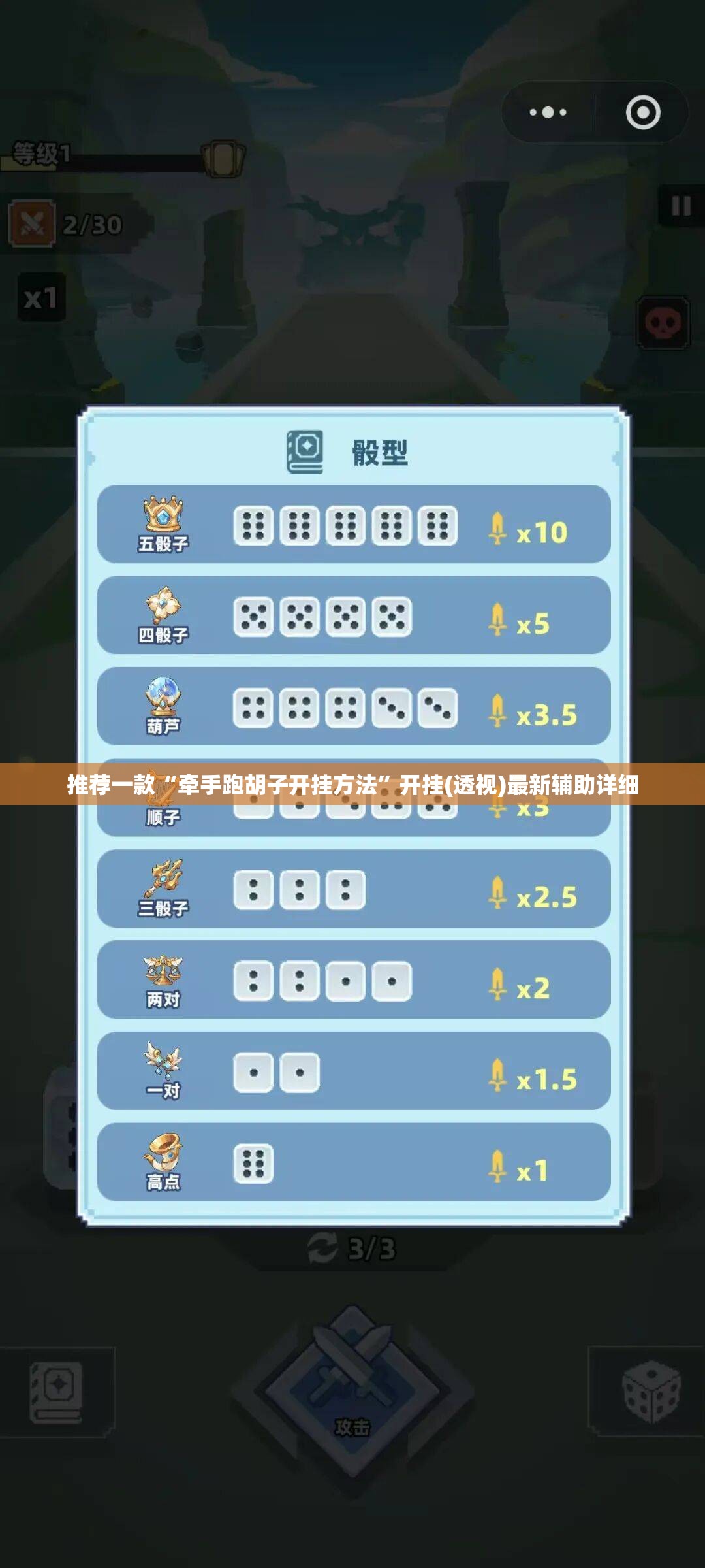 推荐一款“牵手跑胡子开挂方法	”开挂(透视)最新辅助详细
