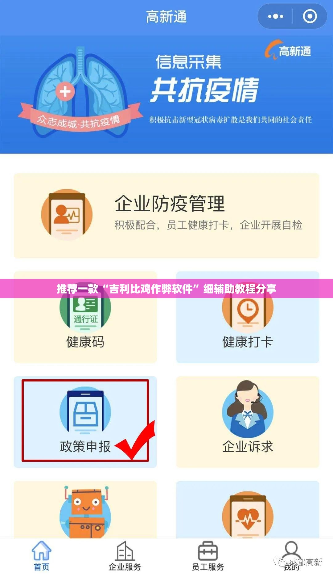 推荐一款“吉利比鸡作弊软件”细辅助教程分享