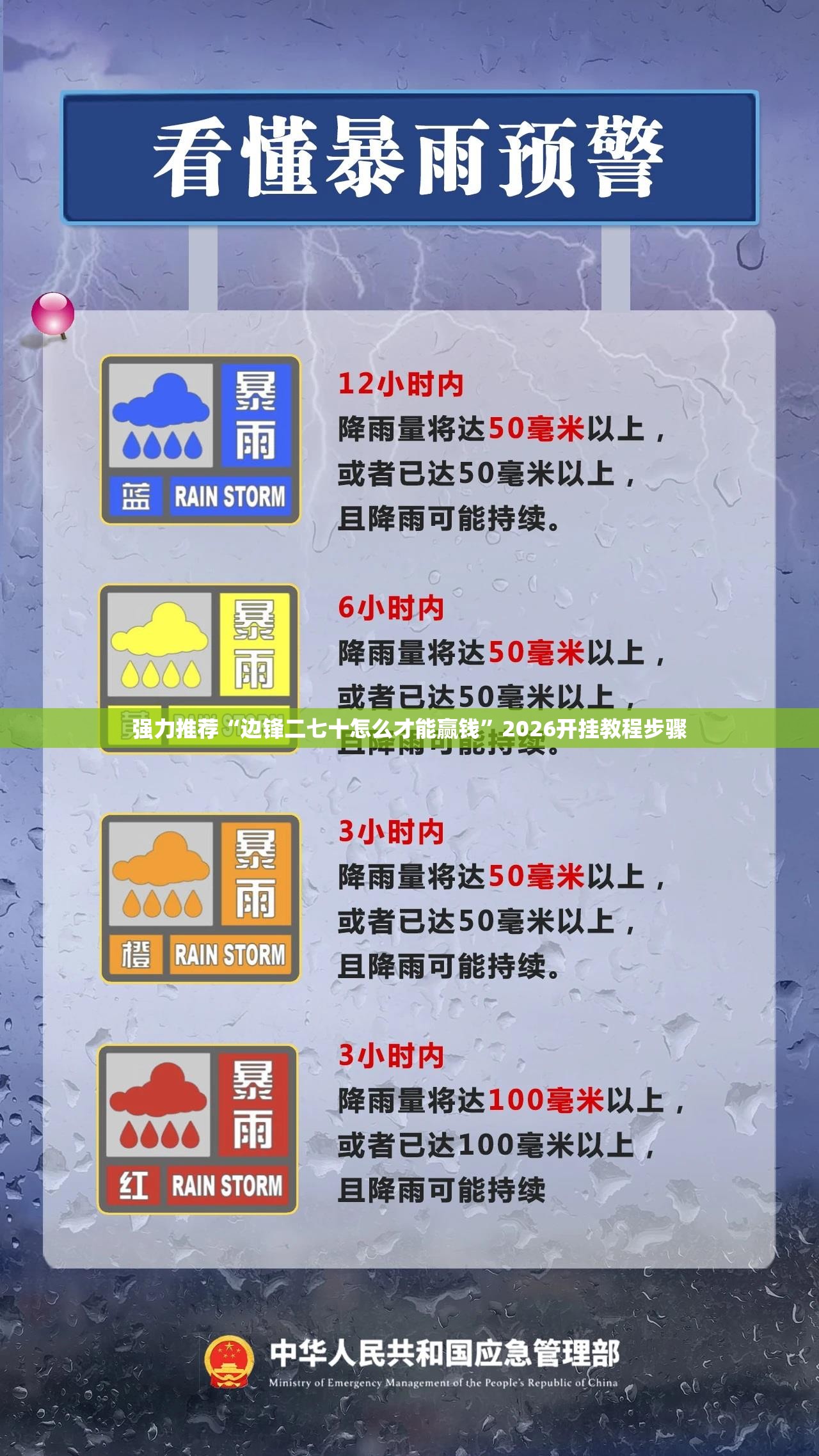 强力推荐“边锋二七十怎么才能赢钱”2026开挂教程步骤