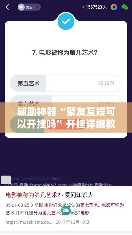 辅助神器“聚友互娱可以开挂吗”开挂详细教程