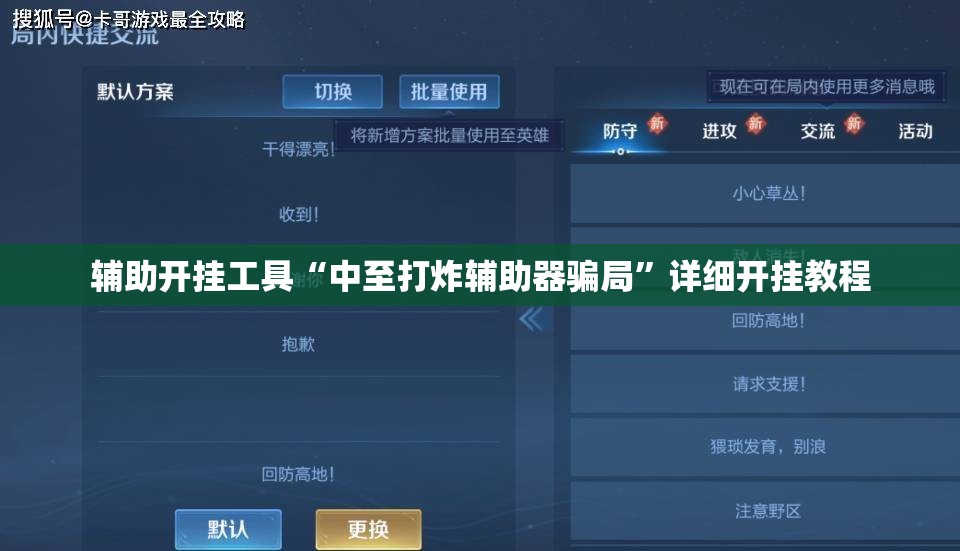辅助开挂工具“中至打炸辅助器骗局”详细开挂教程