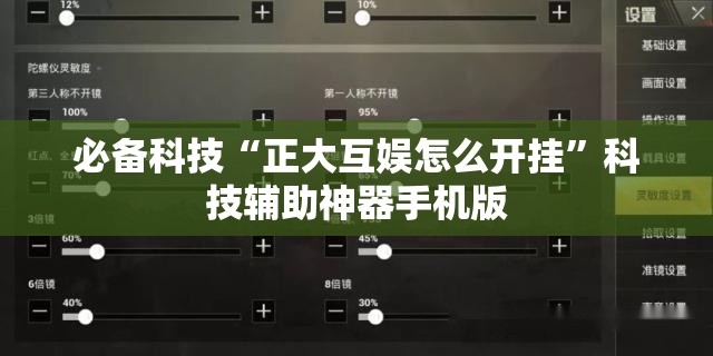 必备科技“正大互娱怎么开挂”科技辅助神器手机版
