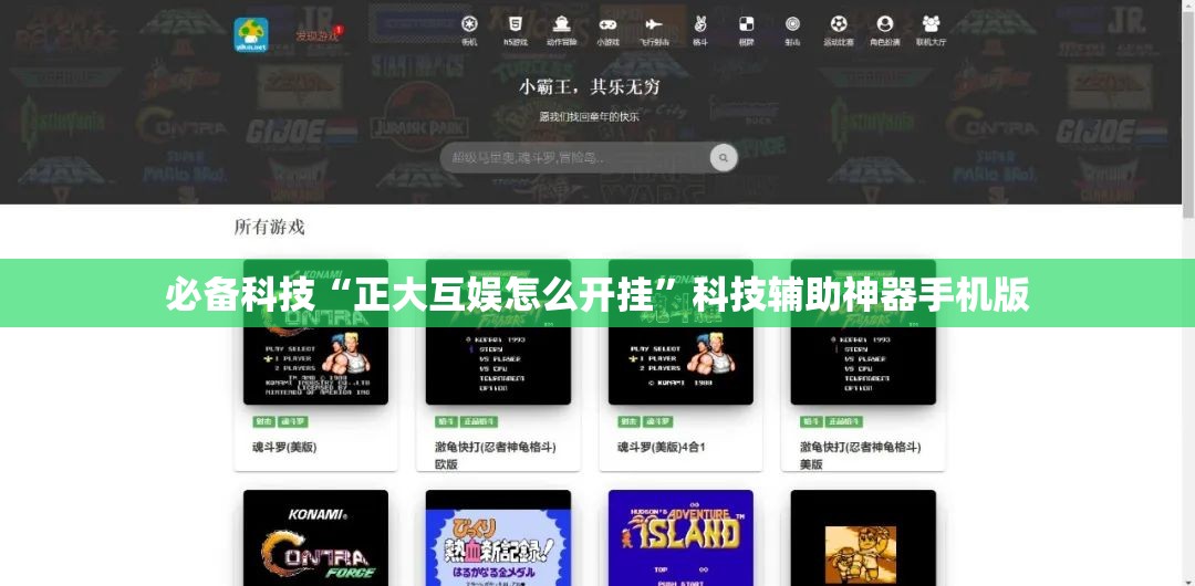 必备科技“正大互娱怎么开挂”科技辅助神器手机版