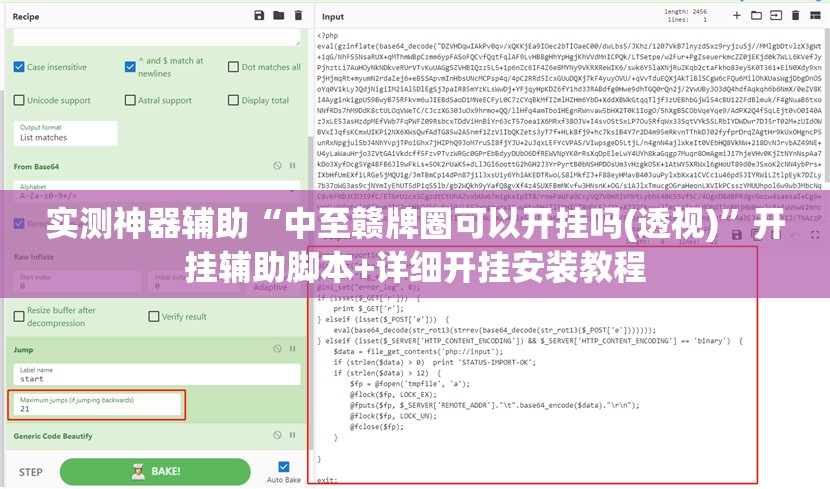 实测神器辅助“中至赣牌圈可以开挂吗(透视)”开挂辅助脚本+详细开挂安装教程