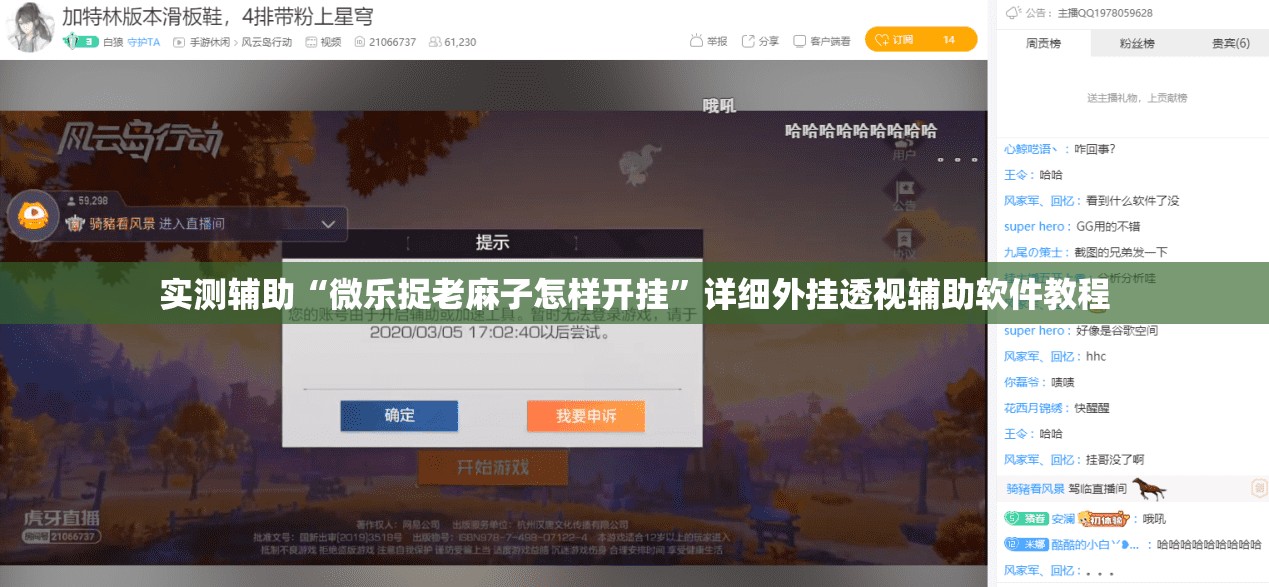 实测辅助“微乐捉老麻子怎样开挂”详细外挂透视辅助软件教程