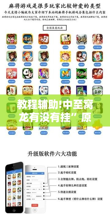 教程辅助!中至窝龙有没有挂”原来可以开挂