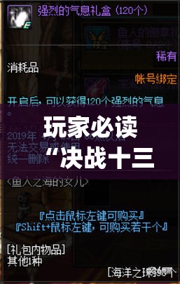 玩家必读“决战十三水可以开挂吗”开挂(透视)辅助神器