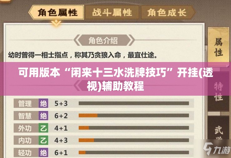 可用版本“闲来十三水洗牌技巧”开挂(透视)辅助教程
