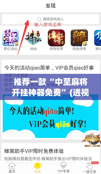 推荐一款“中至麻将开挂神器免费”(透视挂)辅助下载教程