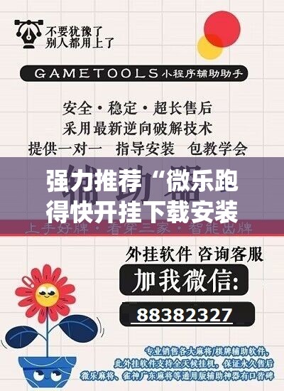 强力推荐“微乐跑得快开挂下载安装”(免费)开挂辅助教学(最新辅助开挂教程)