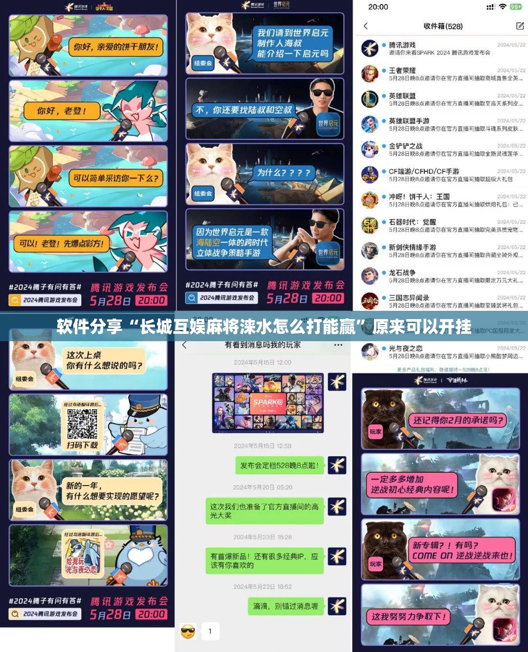 软件分享“长城互娱麻将涞水怎么打能赢	”原来可以开挂