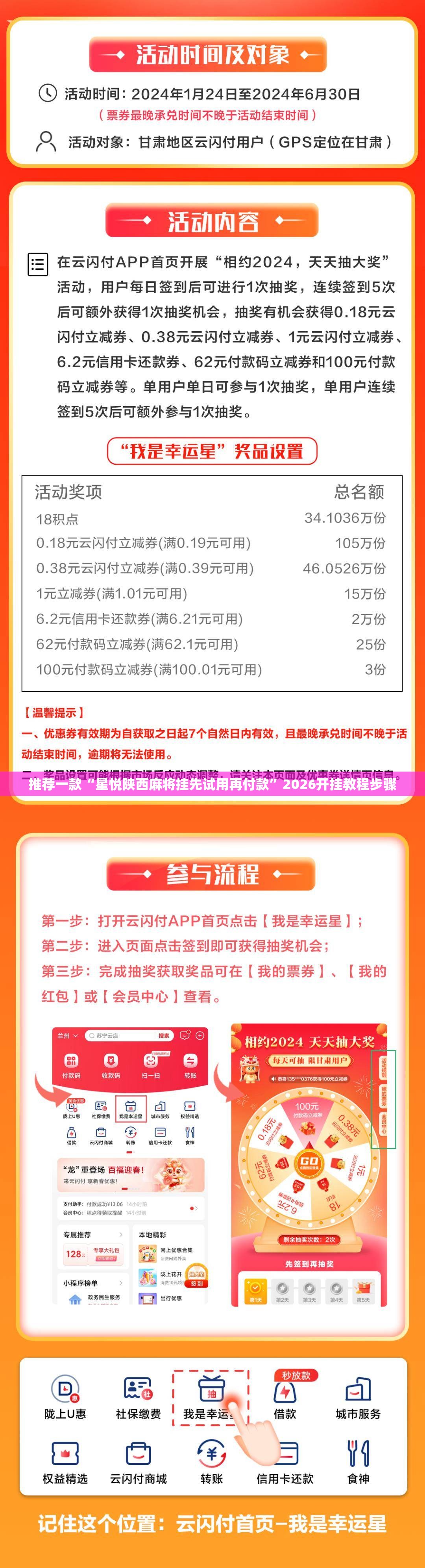 推荐一款“星悦陕西麻将挂先试用再付款	”2026开挂教程步骤