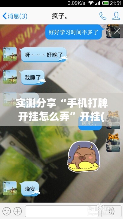 实测分享“手机打牌开挂怎么弄”开挂(透视)辅助教程