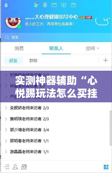 实测神器辅助“心悦踢玩法怎么买挂”2026开挂教程步骤