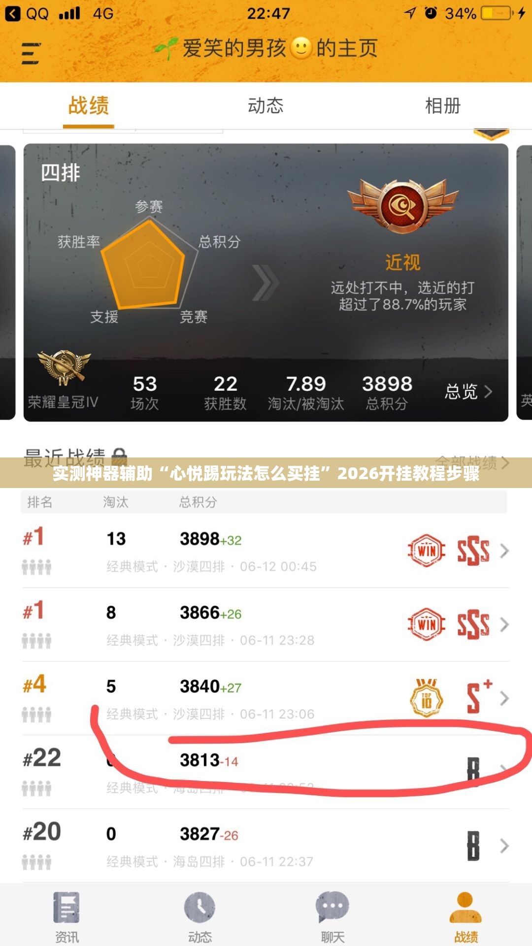 实测神器辅助“心悦踢玩法怎么买挂”2026开挂教程步骤