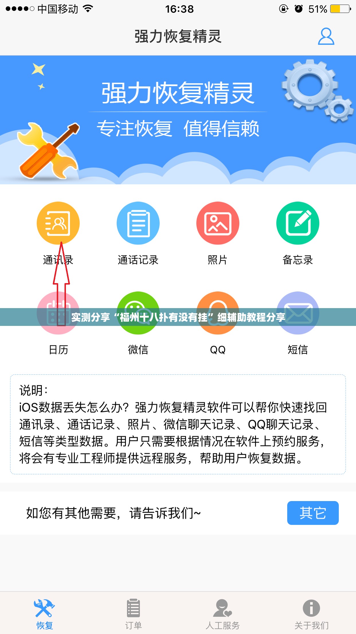 实测分享“福州十八扑有没有挂”细辅助教程分享