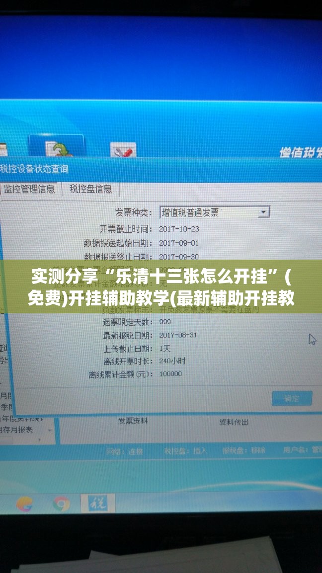 实测分享“乐清十三张怎么开挂”(免费)开挂辅助教学(最新辅助开挂教程)