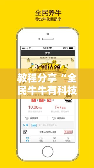 教程分享“全民牛牛有科技吗”原来可以开挂