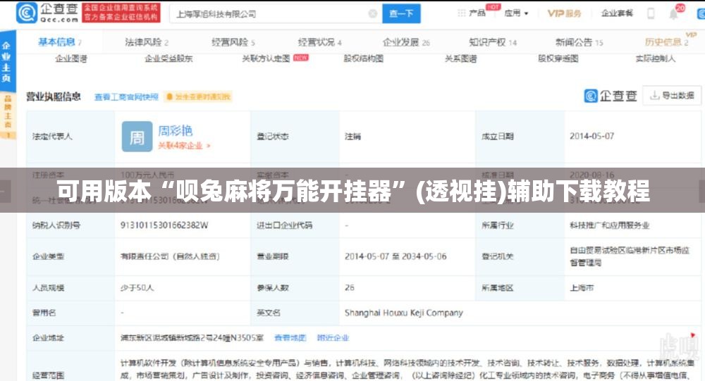 可用版本“呗兔麻将万能开挂器	”(透视挂)辅助下载教程