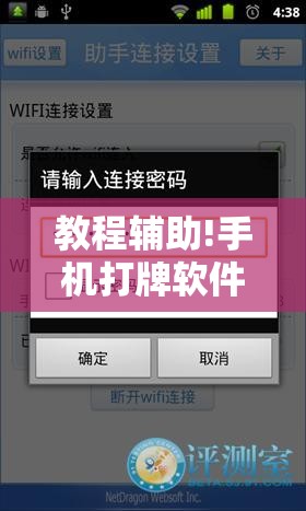 教程辅助!手机打牌软件怎么老输	”详细开挂教程