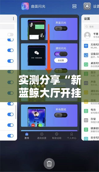 实测分享“新蓝鲸大厅开挂	”细辅助教程分享
