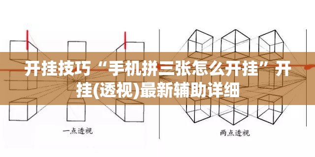 开挂技巧“手机拼三张怎么开挂”开挂(透视)最新辅助详细