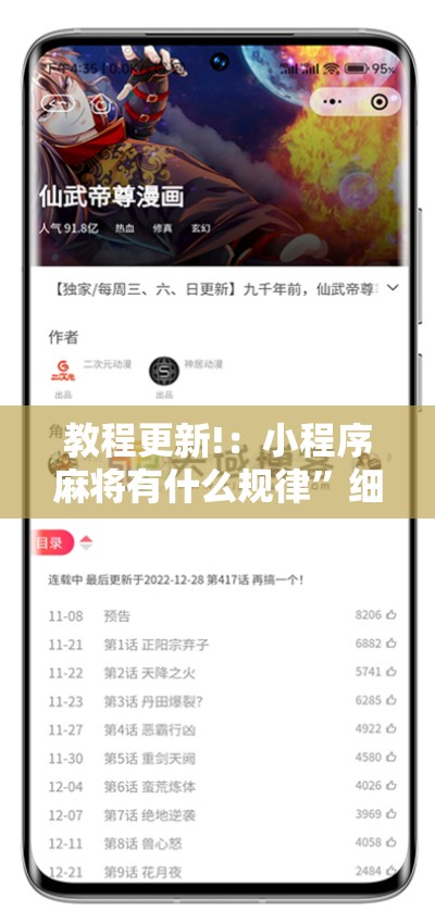 教程更新!：小程序麻将有什么规律	”细辅助教程分享