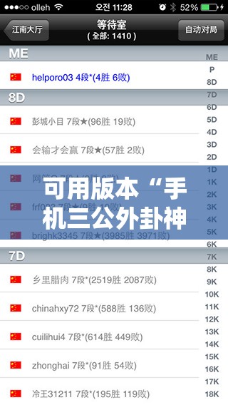 可用版本“手机三公外卦神器下载安装”开挂详细教程