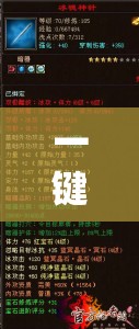 一键必胜“新牛魔王可以开挂吗	”详细分享装挂步骤