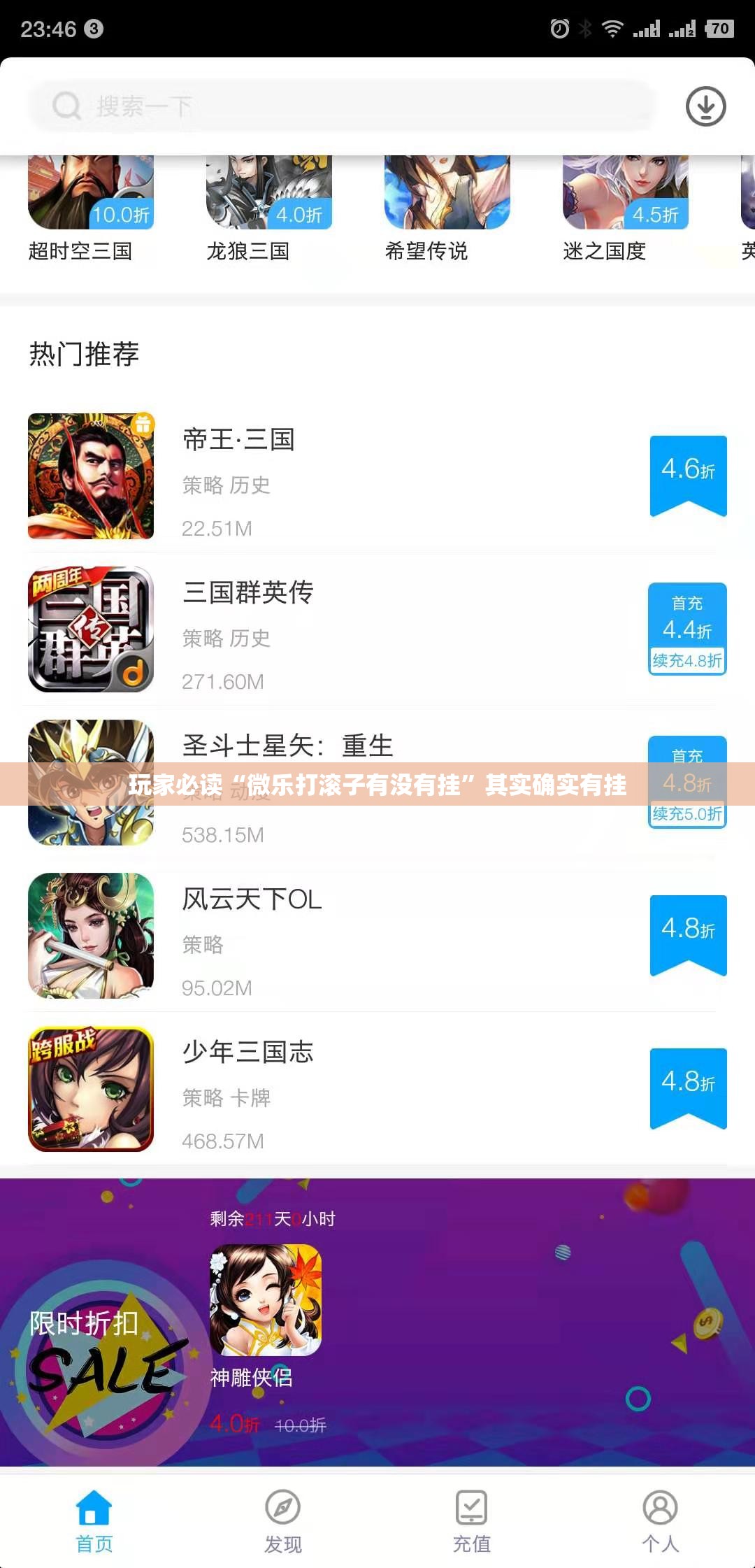 玩家必读“微乐打滚子有没有挂”其实确实有挂