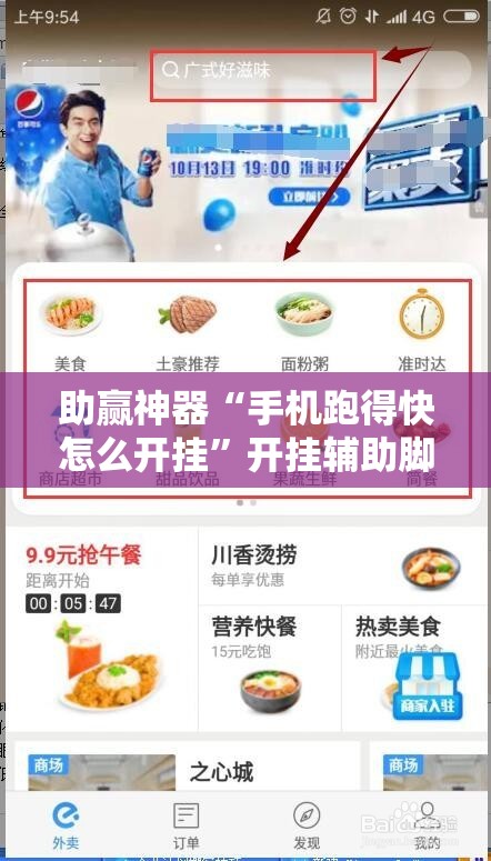 助赢神器“手机跑得快怎么开挂”开挂辅助脚本+详细开挂安装教程