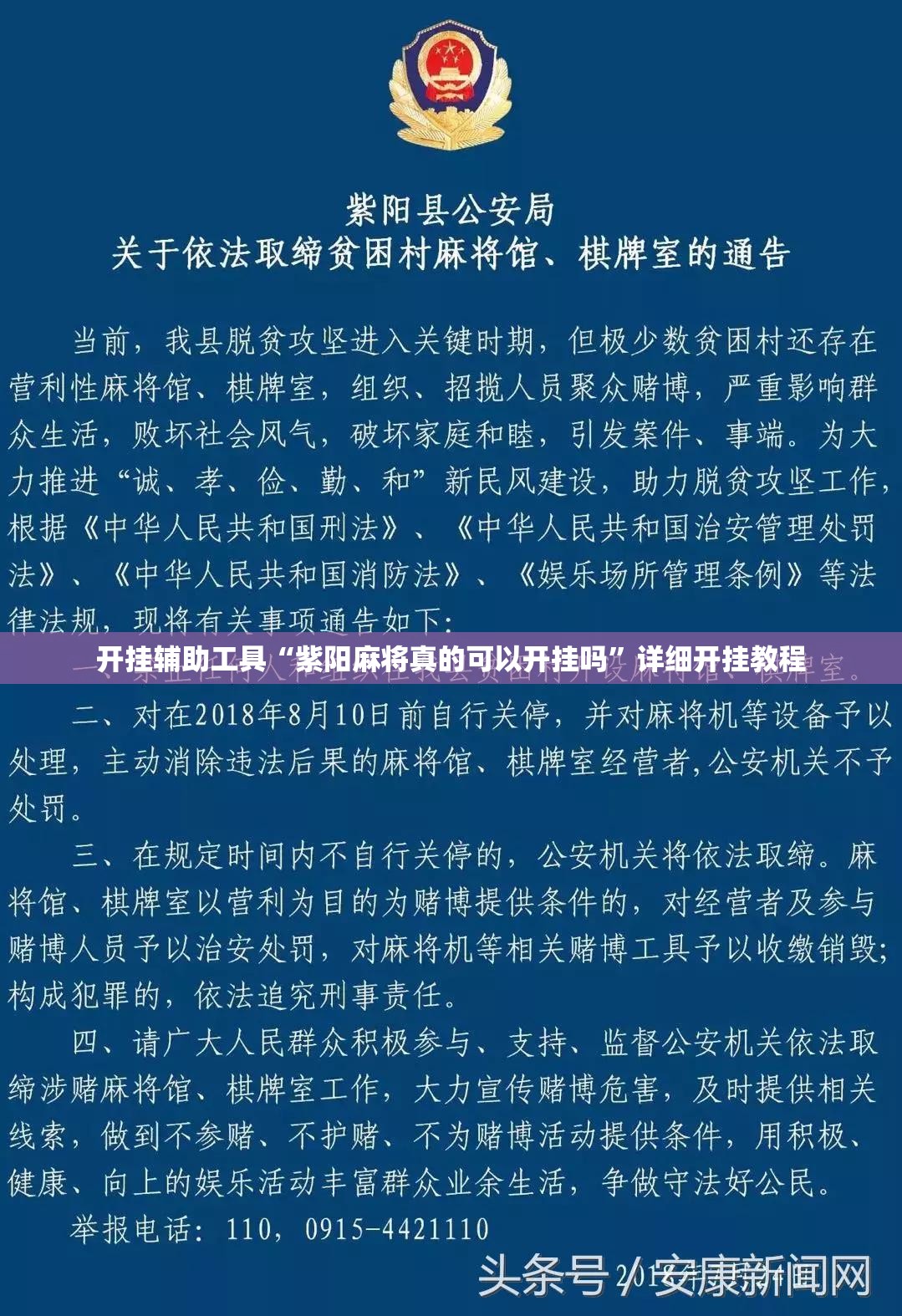 开挂辅助工具“紫阳麻将真的可以开挂吗	”详细开挂教程
