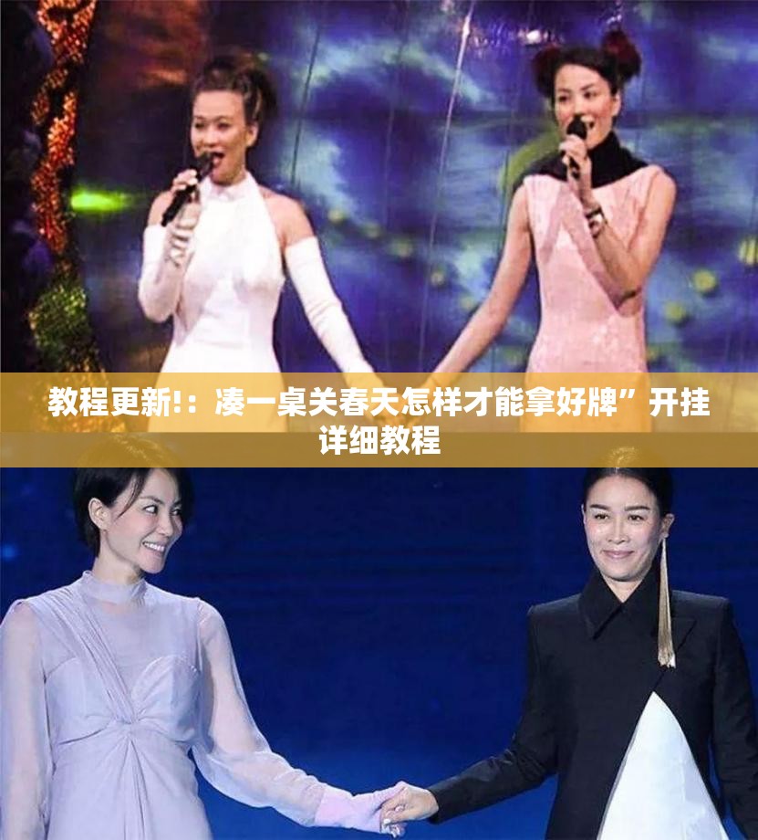 教程更新!：凑一桌关春天怎样才能拿好牌”开挂详细教程