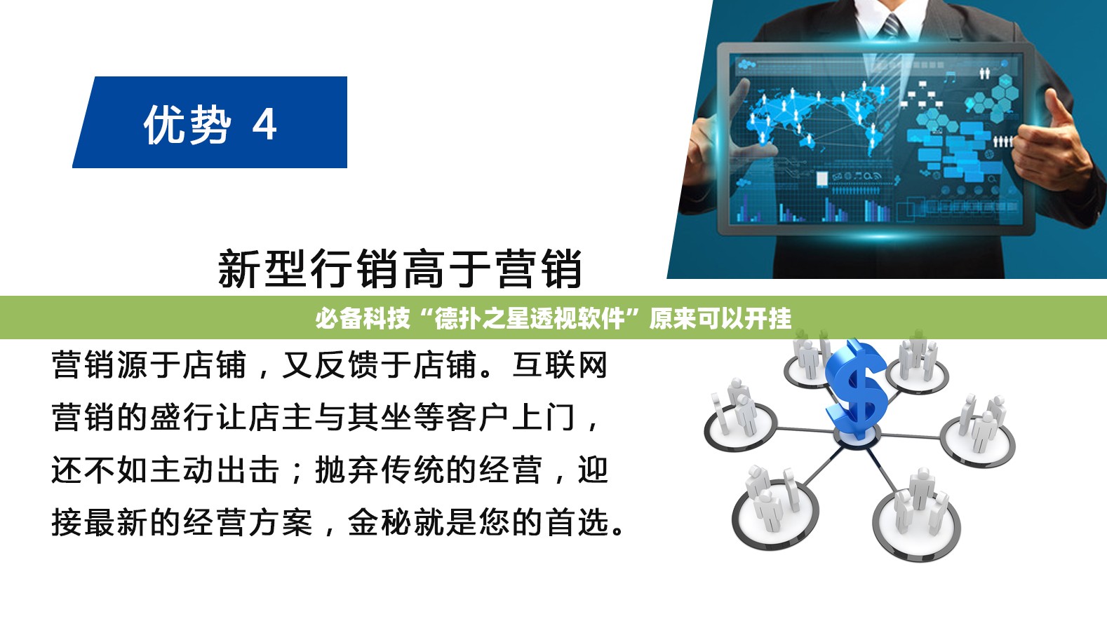 必备科技“德扑之星透视软件	”原来可以开挂