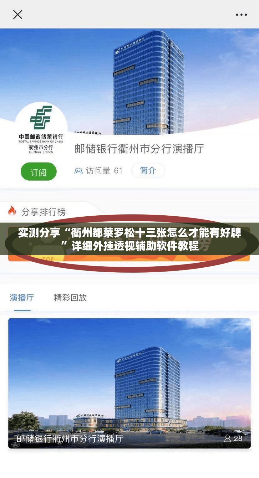 实测分享“衢州都莱罗松十三张怎么才能有好牌”详细外挂透视辅助软件教程