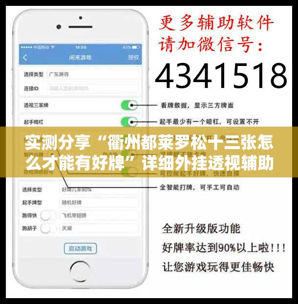实测分享“衢州都莱罗松十三张怎么才能有好牌	”详细外挂透视辅助软件教程