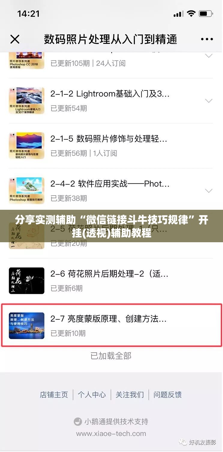 分享实测辅助“微信链接斗牛技巧规律	”开挂(透视)辅助教程