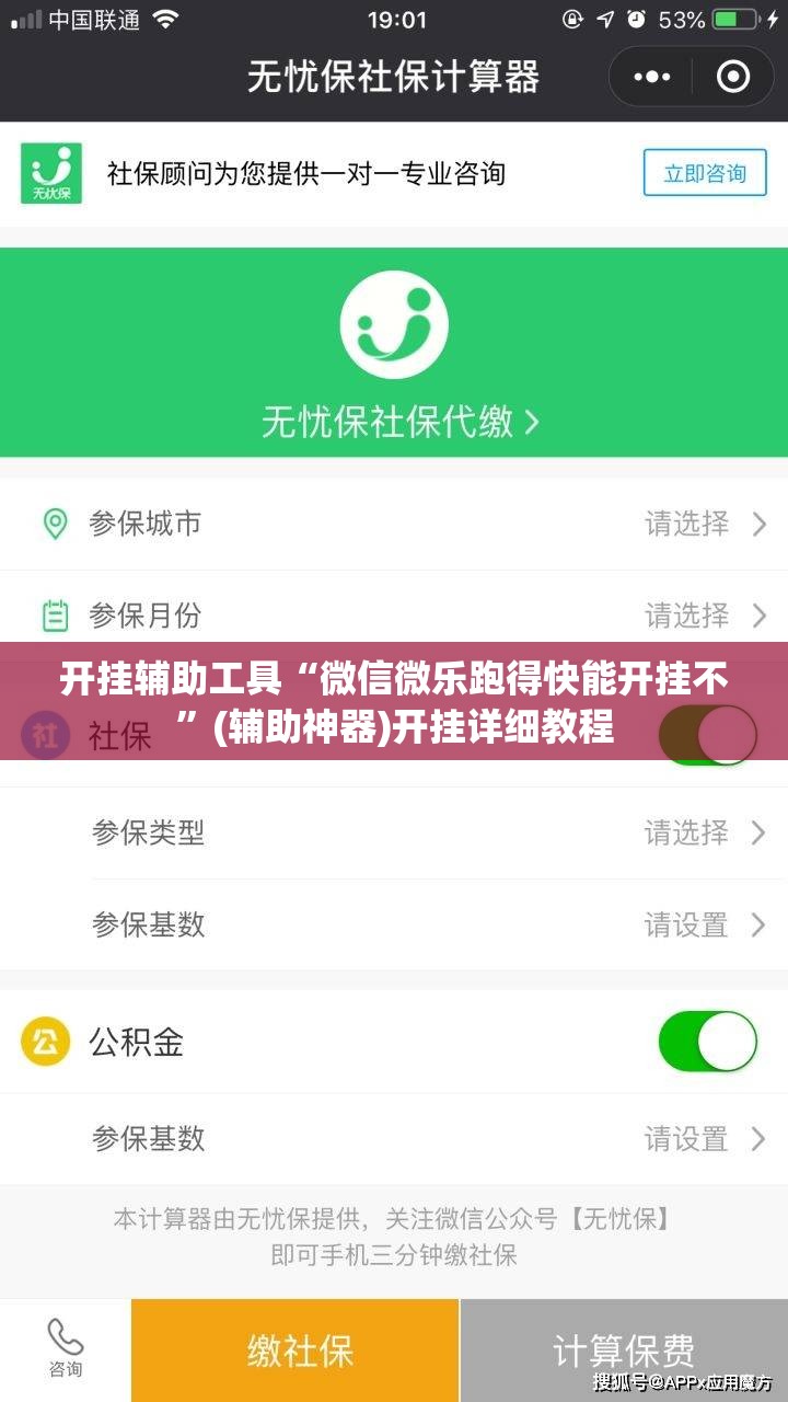 开挂辅助工具“微信微乐跑得快能开挂不”(辅助神器)开挂详细教程