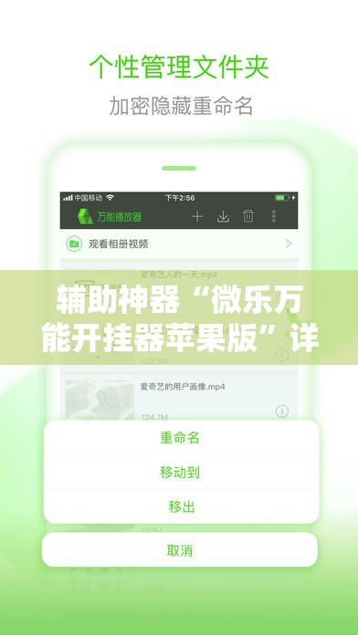 辅助神器“微乐万能开挂器苹果版	”详细开挂教程