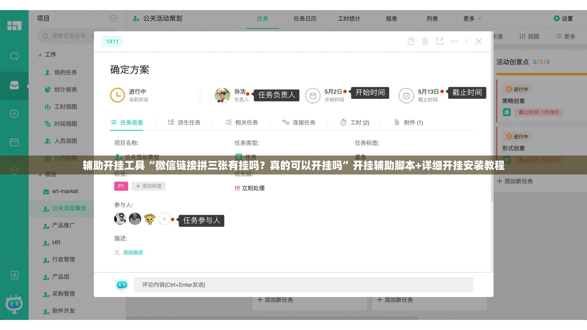辅助开挂工具“微信链接拼三张有挂吗？真的可以开挂吗”开挂辅助脚本+详细开挂安装教程