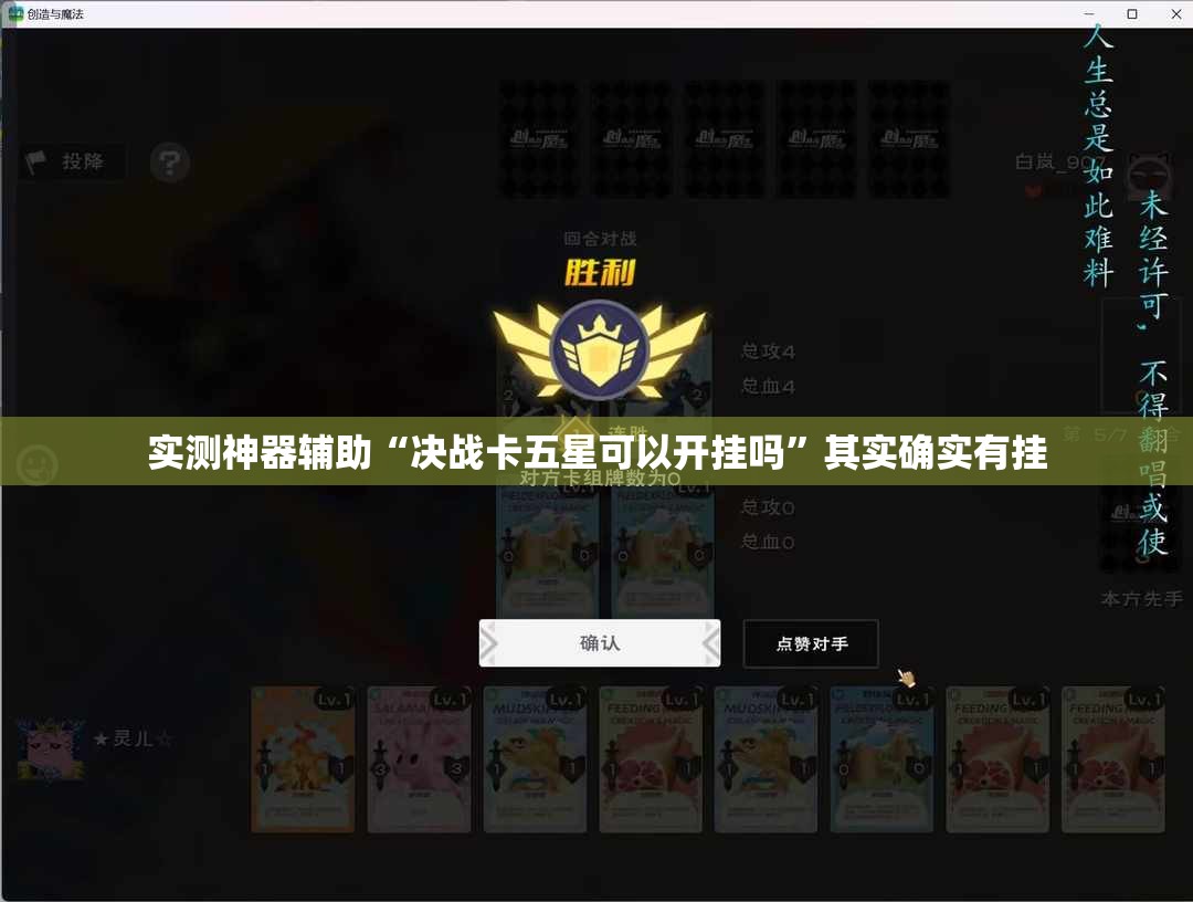实测神器辅助“决战卡五星可以开挂吗	”其实确实有挂