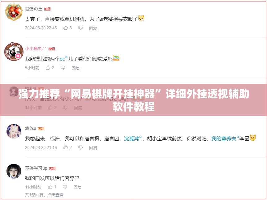 强力推荐“网易棋牌开挂神器	”详细外挂透视辅助软件教程