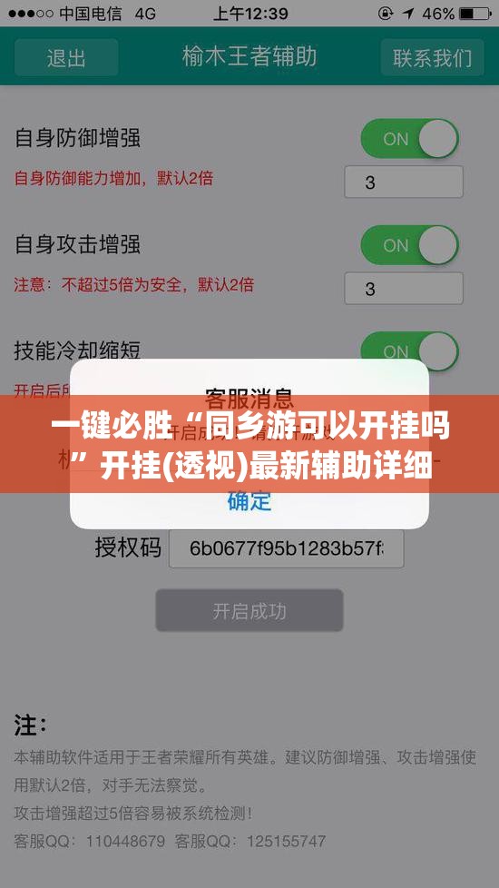 一键必胜“同乡游可以开挂吗”开挂(透视)最新辅助详细