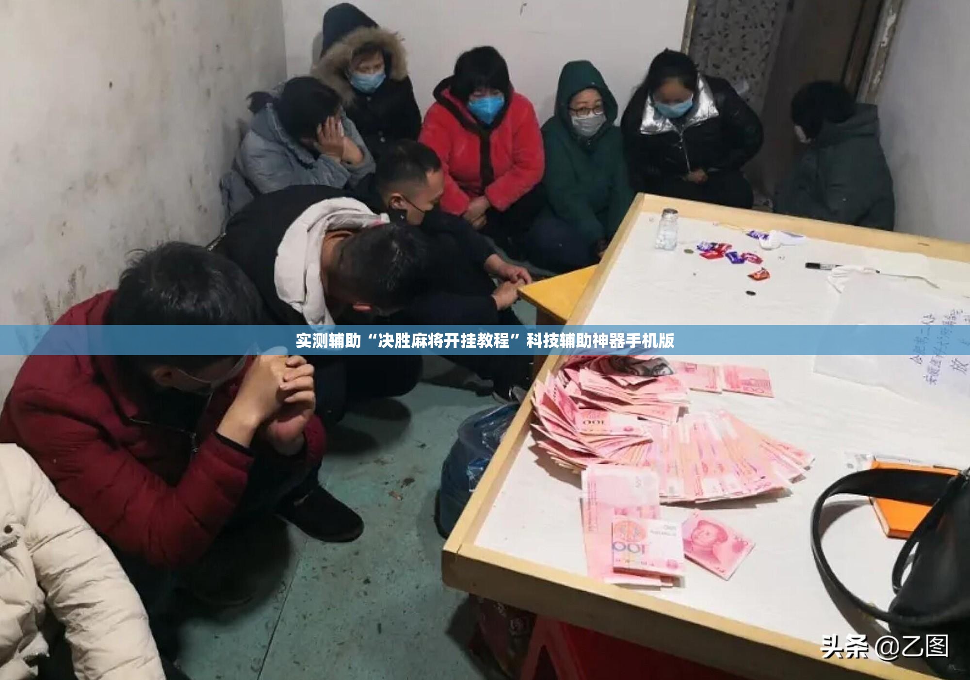 实测辅助“决胜麻将开挂教程”科技辅助神器手机版