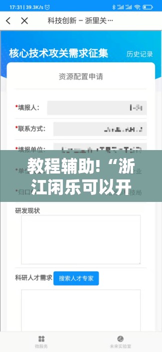 教程辅助!“浙江闲乐可以开挂吗	”原来可以开挂